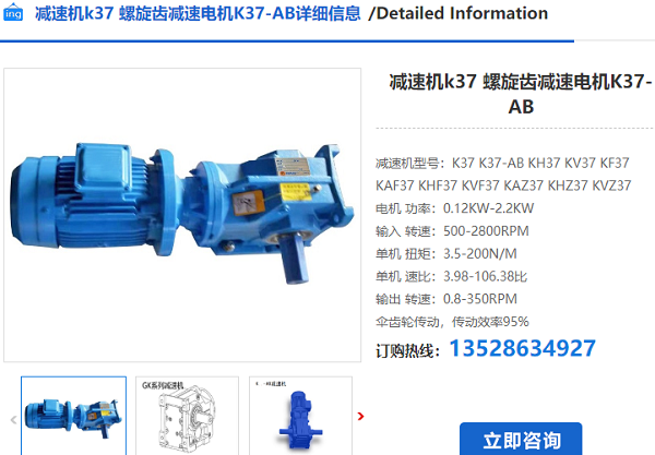 K37減速電機(jī)