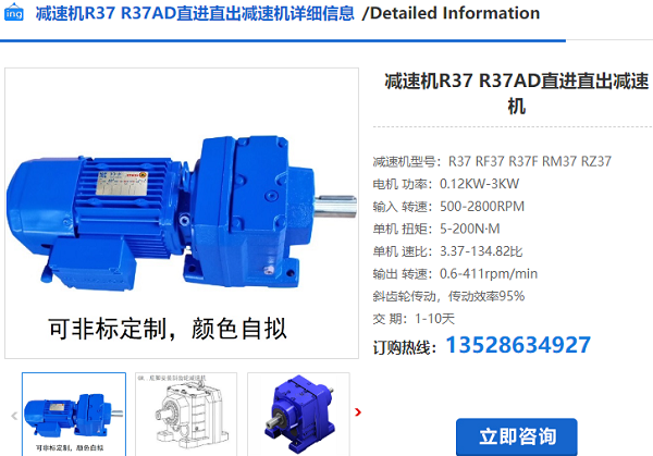 R37減速電機(jī)