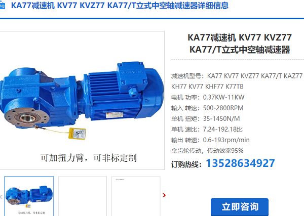 KA77T減速電機(jī)
