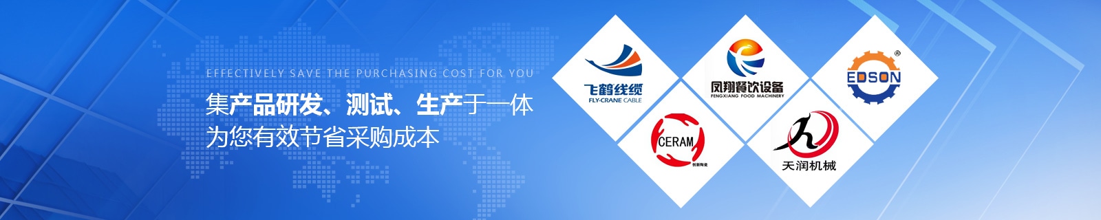 祥如機(jī)電集產(chǎn)品研發(fā)、測(cè)試、生產(chǎn)于一體，為您有效節(jié)省采購成本