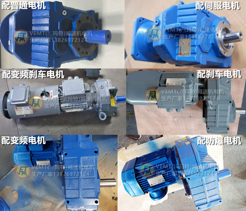 F系列減速機配電機 F系列減速機配電機
